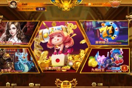 蒙特系列新版渡口娱乐 全套源码+全套组件完整3端