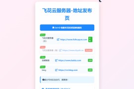 全新UI网址发布页源码带黑夜模式