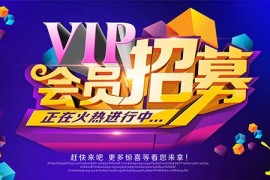 欢迎加入万博源码网商业会员，更多精彩等着您！