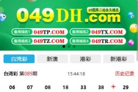 仿49图库六合彩论坛源码/六合心水源码/全开源修复完美运营版/前端uniapp纯源码+后端PHP