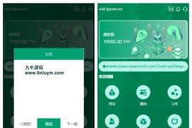 多语言TRX投资理财系统/波场trx自动归集钱包/区块链投资源码/前端vue全开源/带视频搭建教程