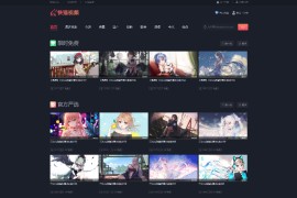 苹果cms V10_二开过的苹果CMS视频网站源码模板_可封装双端APP