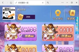 H5优优房卡神兽源码带透视