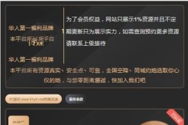 同城交友任务平台/彩票约炮二合一/前端已编译非源码/带文本搭建教程