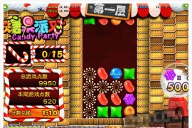 PHP糖果派对修复版