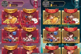 老神兽H5棋牌源码带控制开源无加密