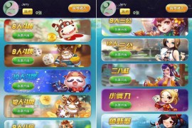 H5棋牌源码全开源内含搭建教程(php)