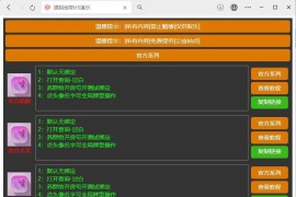 h5房卡导航带申请功能 后台管理+搭建教程