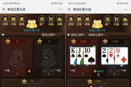 H5红黑大战棋牌游戏