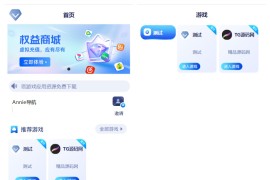 Annie推广导航开心免授权版本