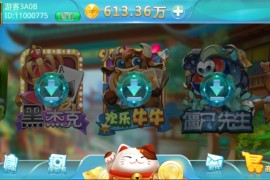 【蒙特源码系列】悠悠谷+大赢家电玩源码