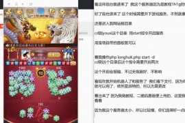 H5龙虎争霸搭建视频 龙虎斗架设教程课程学习