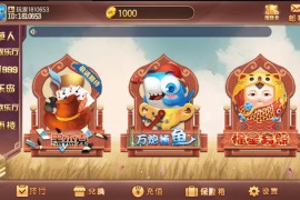 傲玩系列掌门电玩城六合一多UI合集无授权组件源码下载