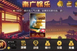 三众娱乐APP/单三公/百人三公