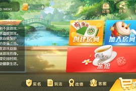 百游系列乐友联盟房卡棋牌带AI机器人