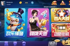 富贵3系列-富贵3 金元宝 梦幻星空完整镜像一键搭建端，带详细搭建教程