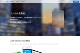 最新增加Z支付版彩虹易支付源码/带多款模板