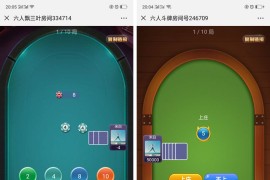 H5至尊星空棋牌大厅整站积分源码运营版 胜率控制透视 全开源无授权可二开 附详细安装教程