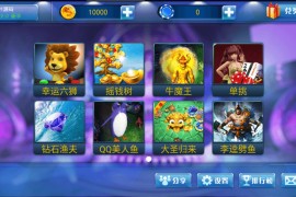 星力7代电玩城棋牌组件/win系统版本/安卓/苹果/PC支持三网通/带视频搭建教程