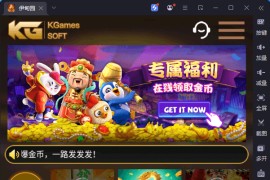 KGemas本地PG全套非接口三端完整，H5,安卓苹果全套带搭建视频教程