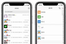 完整优化版H5聊天系统即时通讯_IM聊天APP_聊天_交友_客服_微信 带安卓_苹果端APP网站源码