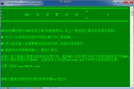 bat 解密与bat 加密工具打包 源码版
