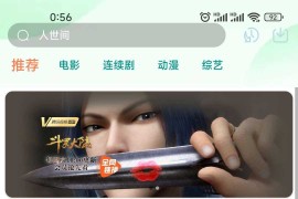 绿豆最新影视源码V5.18二开app源码