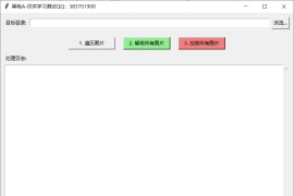 百游系统资源加密解密工具