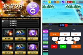 番摊幸运28全解密版 免公众号脱离微信使用+采集修复20分钟 附安装教程