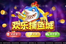 富贵电玩 富贵旺旺 富贵精华版 富贵3 后门 格机问题研究 本站已完美修复