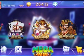 蒙特系列大赢家电玩城棋牌组件三端完整另附加大赢家源码