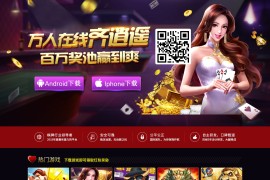 三网通自动识别下载页面源码