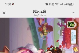独家首发其乐无穷，天台三啊磨，运营服务器全套打包H5版